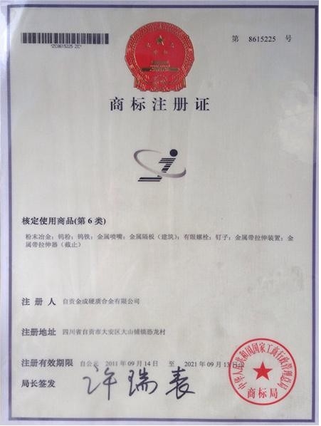 Cina CHENGDU JOINT CARBIDE CO., LTD. Certificazioni